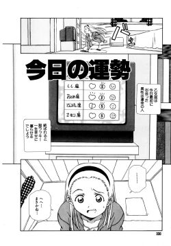 Page 330 of Mix Cake