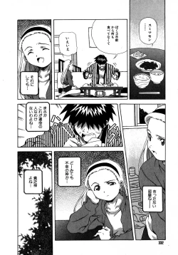 Page 332 of Mix Cake