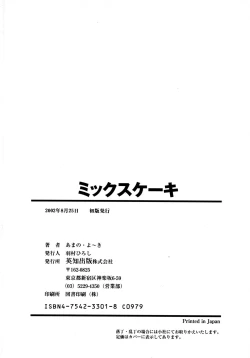 Page 364 of Mix Cake