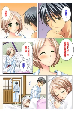 Page 165 of Osananajimi to Renshuu Ecchi!