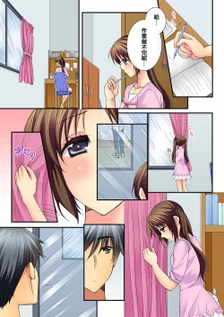Page 239 of Osananajimi to Renshuu Ecchi!