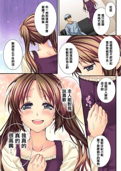 Page 271 of Osananajimi to Renshuu Ecchi!