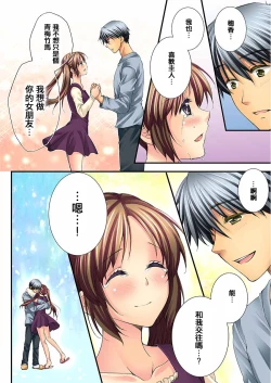 Page 272 of Osananajimi to Renshuu Ecchi!