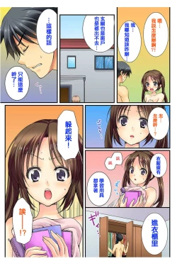 Page 29 of Osananajimi to Renshuu Ecchi!
