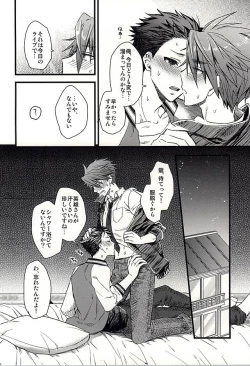 Page 13 of Otanoshimi wa Party no Ato de