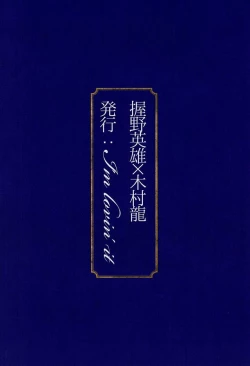 Page 36 of Otanoshimi wa Party no Ato de