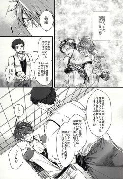 Page 6 of Otanoshimi wa Party no Ato de