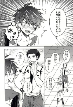 Page 7 of Otanoshimi wa Party no Ato de