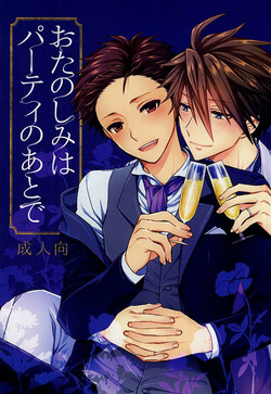 Download Otanoshimi wa Party no Ato de