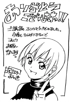 Page 162 of Love Chips