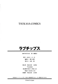 Page 165 of Love Chips