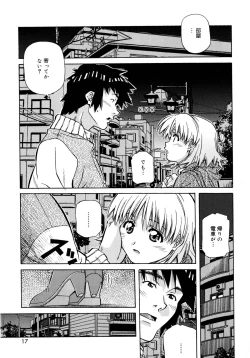 Page 17 of Love Chips