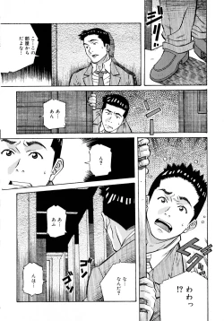 Page 54 of Love Chips