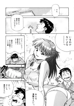 Page 87 of Love Chips