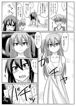 Page 9 of Futabuta