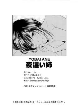 Page 18 of Yobai Ane
