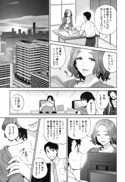 Page 102 of COMIC MILF 2015-12 Vol. 27