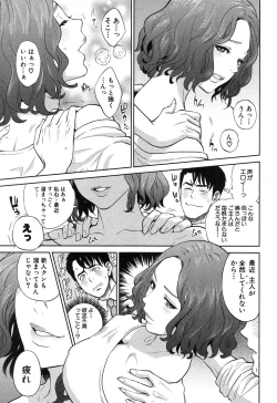 Page 104 of COMIC MILF 2015-12 Vol. 27