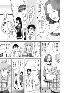 Page 106 of COMIC MILF 2015-12 Vol. 27