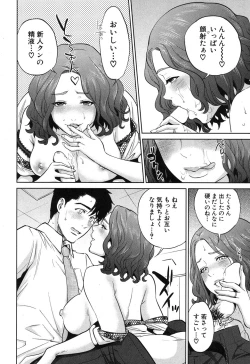 Page 115 of COMIC MILF 2015-12 Vol. 27