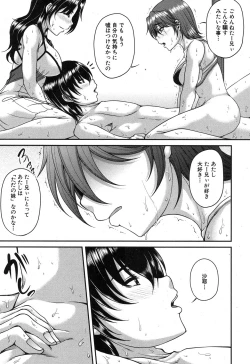 Page 160 of COMIC MILF 2015-12 Vol. 27