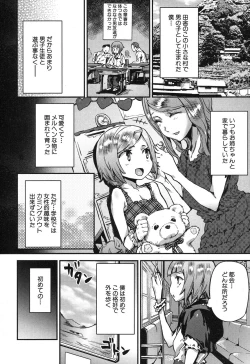 Page 197 of COMIC MILF 2015-12 Vol. 27