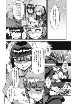 Page 201 of COMIC MILF 2015-12 Vol. 27