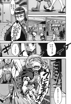 Page 202 of COMIC MILF 2015-12 Vol. 27