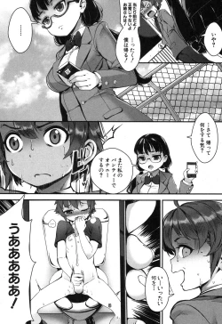 Page 243 of COMIC MILF 2015-12 Vol. 27