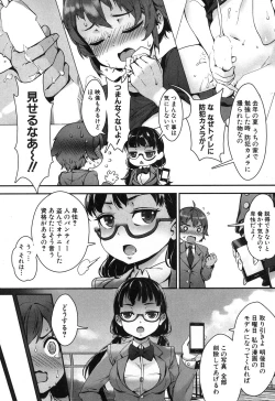 Page 244 of COMIC MILF 2015-12 Vol. 27