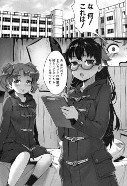 Page 245 of COMIC MILF 2015-12 Vol. 27