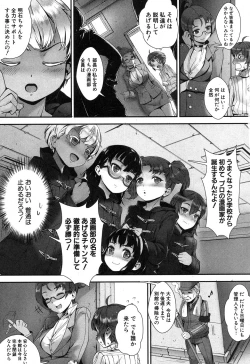 Page 248 of COMIC MILF 2015-12 Vol. 27