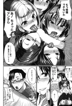 Page 25 of COMIC MILF 2015-12 Vol. 27