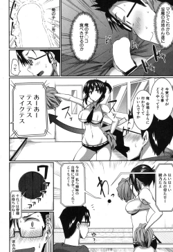 Page 9 of COMIC MILF 2015-12 Vol. 27