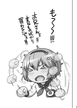 Page 12 of Osanazuma Satori toaru Onaho no Shasei Kanri!!