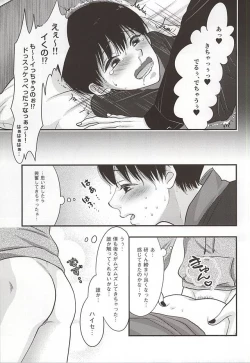 Page 8 of Haise no Inai Hi