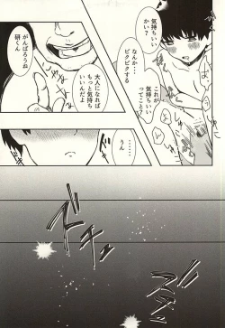 Page 10 of Boku no Kaneki-kun