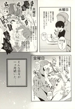 Page 16 of Boku no Kaneki-kun