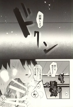 Page 24 of Boku no Kaneki-kun