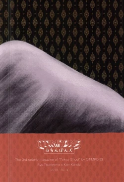 Page 21 of Kyou dake Sunao ni