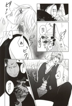 Page 13 of Okyakusama, Komarimasu