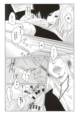 Page 15 of Okyakusama, Komarimasu