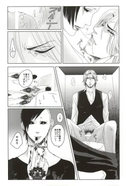 Page 17 of Okyakusama, Komarimasu