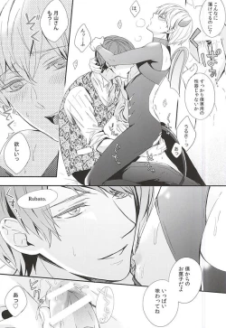 Page 14 of CANDY POP PUMPKIN