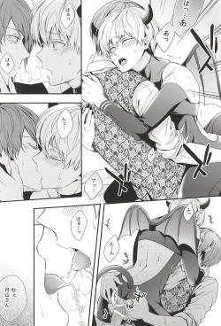 Page 15 of CANDY POP PUMPKIN