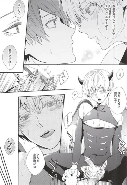 Page 16 of CANDY POP PUMPKIN