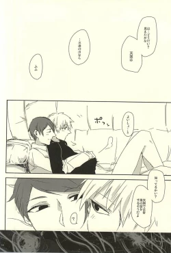 Page 13 of planet jam