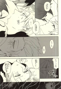 Page 6 of planet jam