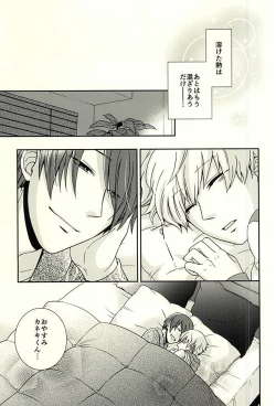 Page 16 of Yawarakai Ondo