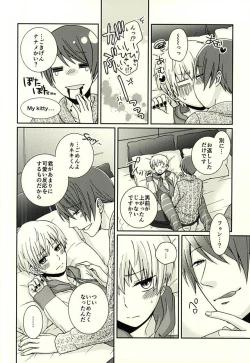 Page 5 of Yawarakai Ondo